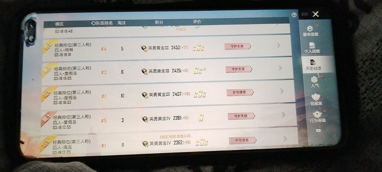 2025年和平精英辅助技术的发展趋势的配图，内容相关：在购买前，可查看论坛、贴吧等平台的用户反馈，重点关注辅助的更新频率和封号案例。如果某款工具长期无更新...